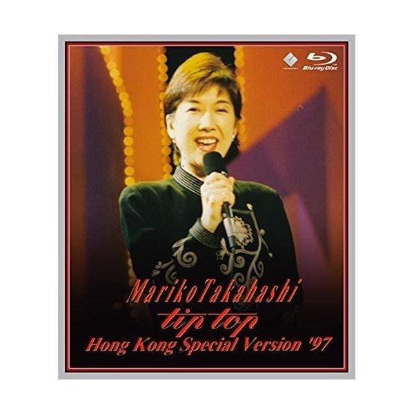BD/高橋真梨子/MARIKO TAKAHASHI ”tip top” HONG KONG SPECIAL VERSION '97(Blu-ray)｜onhome