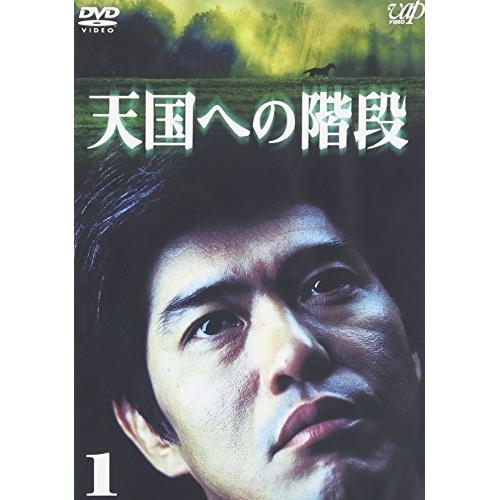 天国の階段 Vol.6：未開封DVD DVD/国内TVドラマ/天国への階段 VOL.1 : onHOME(オンホーム) - 通販