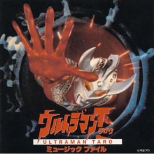 CD/オリジナル・サウンドトラック/ウルトラマン タロウ ミュージック