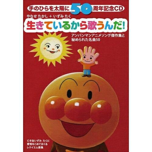 G*K様 廃盤　いずみたく ソングブック 5CD+1DVD　朝ドラ「あんぱん」で うたコン＞「あんぱん」で話題の作曲家・いずみたくを特集