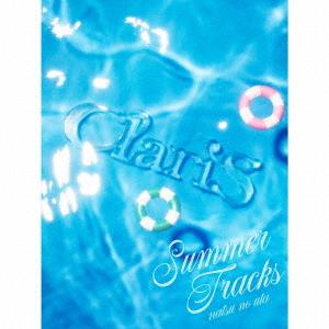 CD/ClariS/SUMMER TRACKS -夏のうた- (初回生産限定盤)｜onhome