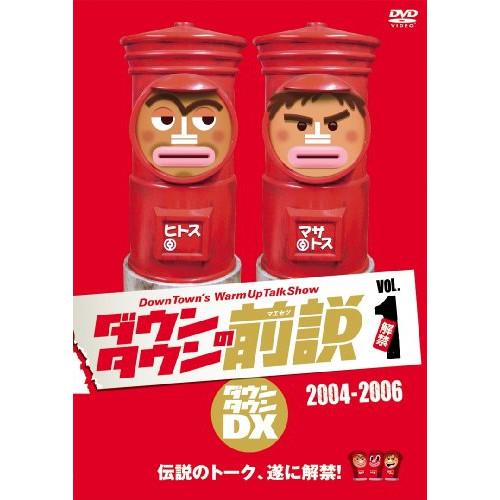 DVD／ダウンタウンの前説 vol．1