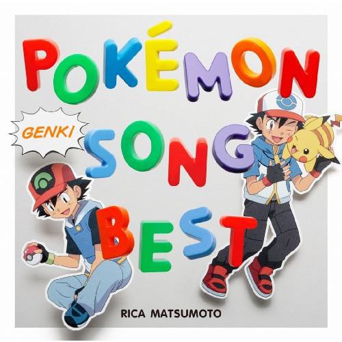 ポケットモンスター 20th Anniversary CD 松本梨香サイン入り ポケットモンスター 20th Anniversary CD 松本梨香サイン入り