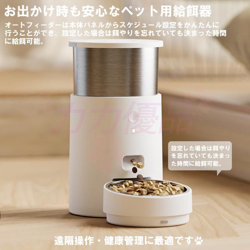 自動給餌器 多頭飼い 猫 犬 自動餌やり機 給餌器 取り外し可能 ネコ イヌ 2匹用 ペットフィーダー 自動餌やり器 タイマー設定 ペット用自動給餌 