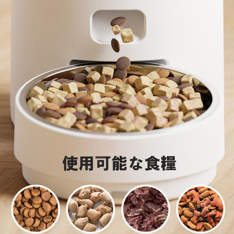 自動給餌器 多頭飼い 猫 犬 自動餌やり機 給餌器 取り外し可能 ネコ イヌ 2匹用 ペットフィーダー 自動餌やり器 タイマー設定 ペット用自動給餌 