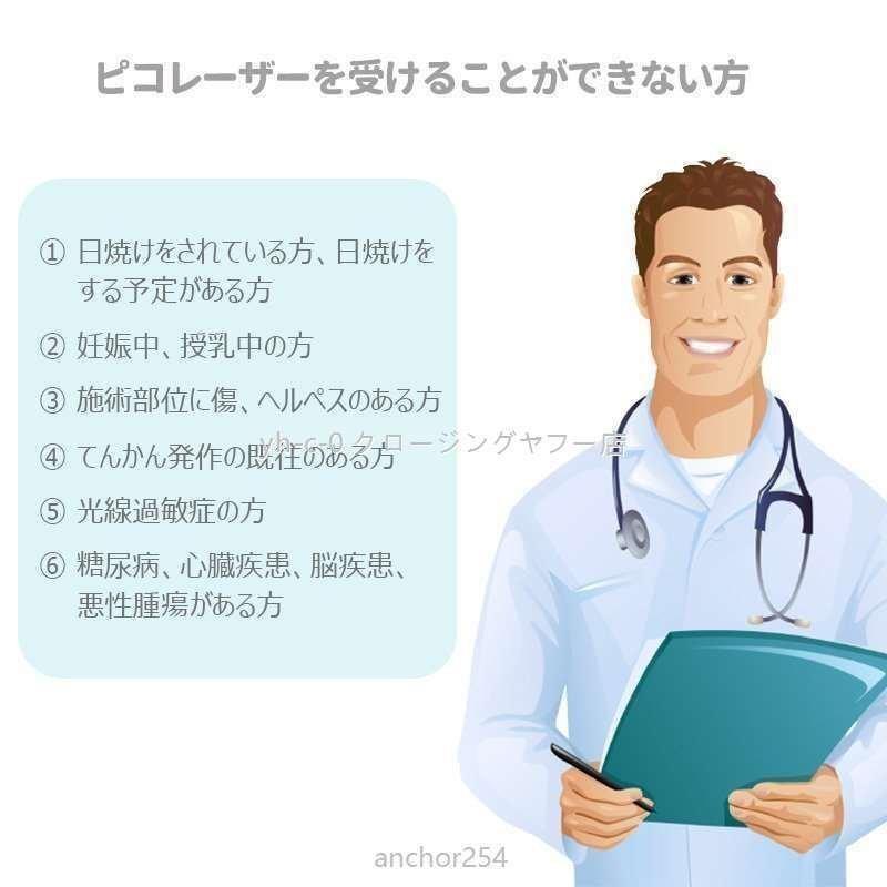 美顔器 ピコレーザー 美顔器 ほくろそばかす除去 シミ 斑 青色レーザー 赤色レーザー 美容機器 レーザー そばかす 毛穴 シワ 傷跡 ピコ秒レーザー 美顔器 そばかす 毛穴 シワ