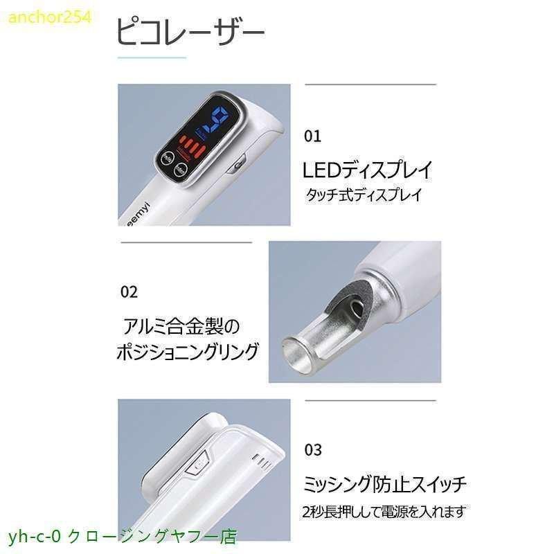 美顔器 ピコレーザー 美顔器 ほくろそばかす除去 シミ 斑 青色レーザー 赤色レーザー 美容機器 レーザー そばかす 毛穴 シワ 傷跡 ピコ秒レーザー 美顔器 そばかす 毛穴 シワ