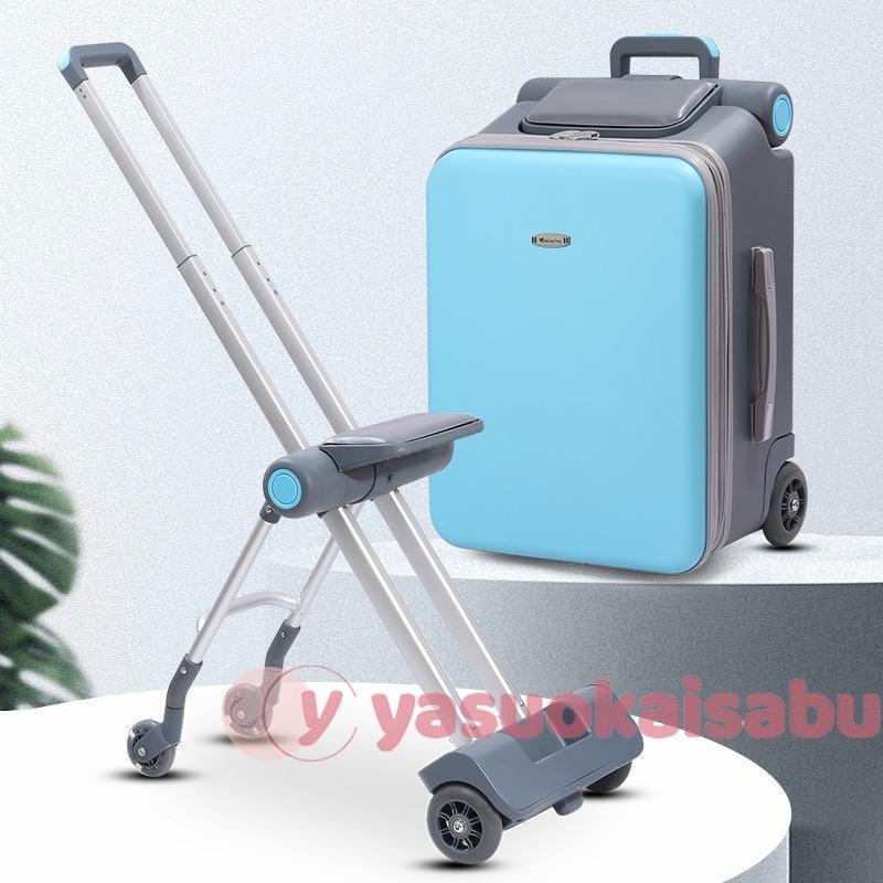 キッズキャリーケース キッズキャリー 座れる 多機能 軽量 スーツケース 20インチ機内持ち込み 子供用 キャリーバッグ 出かけ便利 旅行 子供用のスーツケース kg