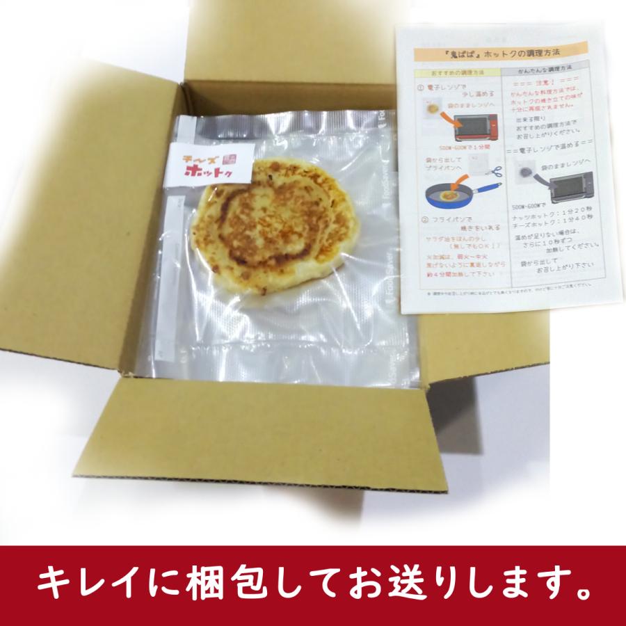 ホットク ミックス７個（ナッツ４個＋チーズ３個）お店で焼き立てを密封冷凍 | ブランド登録なし | 05