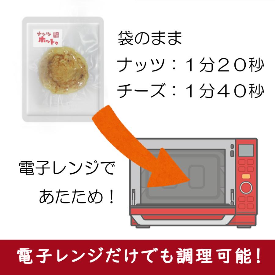 ホットク ミックス７個（ナッツ４個＋チーズ３個）お店で焼き立てを密封冷凍 | ブランド登録なし | 07
