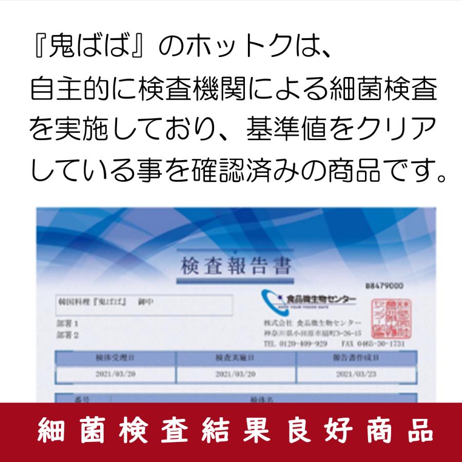 ホットク ミックス７個（ナッツ４個＋チーズ３個）お店で焼き立てを密封冷凍 | ブランド登録なし | 08