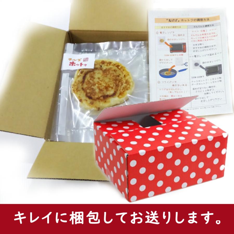 ホットク ミックス１０個（ナッツ５個＋チーズ５個）お店で焼き立てを密封冷凍 | ブランド登録なし | 05