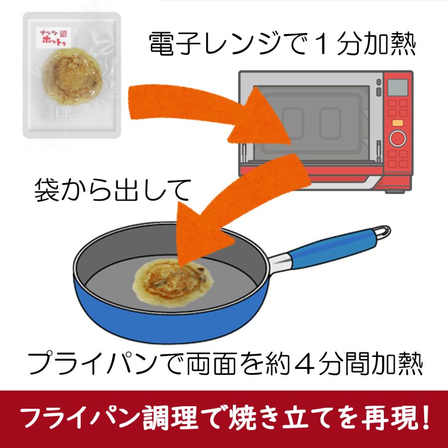 ホットク ミックス１０個（ナッツ５個＋チーズ５個）お店で焼き立てを密封冷凍 | ブランド登録なし | 06