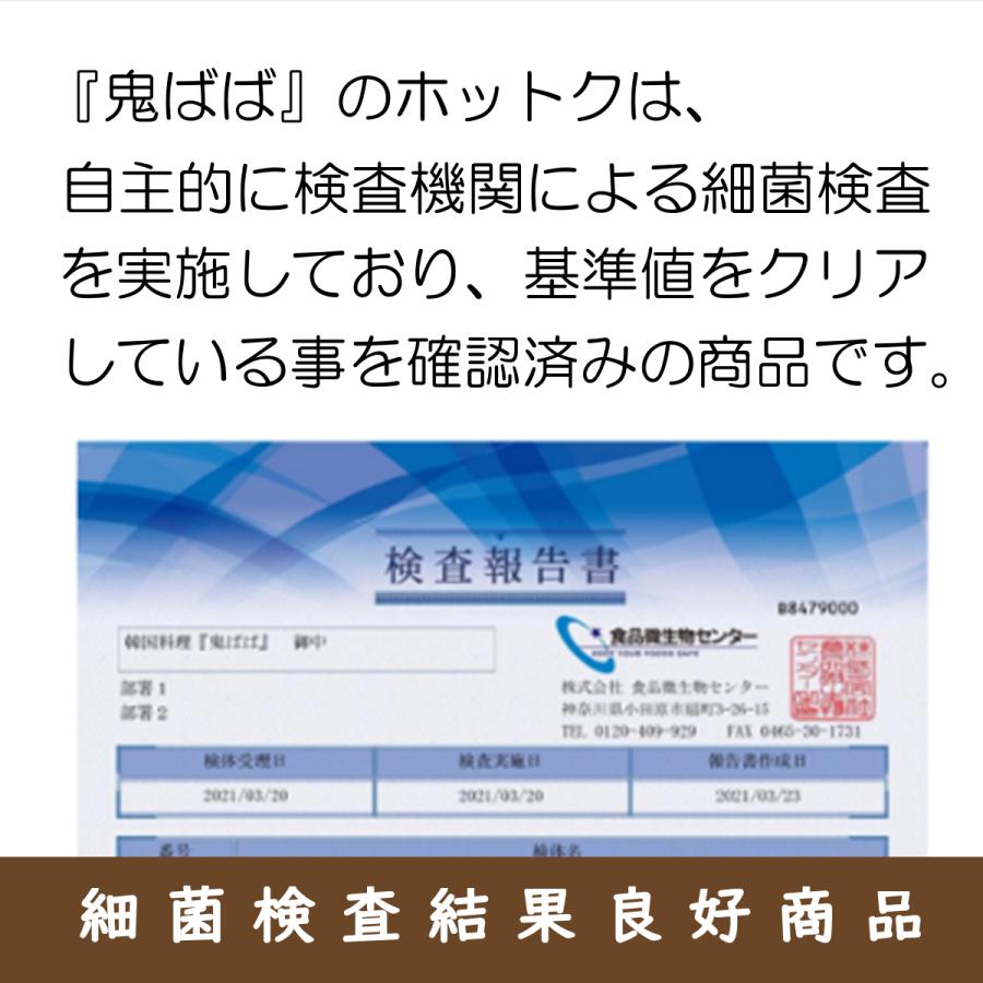 ホットク ナッツホットク１０個セット お店で焼き立てを密封冷凍 | ブランド登録なし | 08