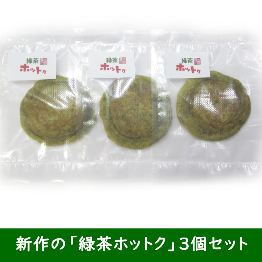 ホットク 緑茶ホットク ３個セット お店で焼き立てを密封冷凍 お取り寄せグルメにも最適 | ブランド登録なし | 04
