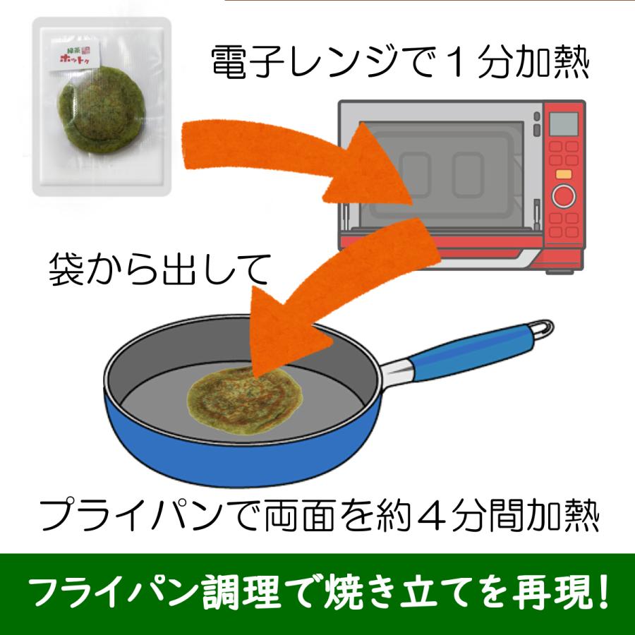 ホットク 緑茶ホットク ３個セット お店で焼き立てを密封冷凍 お取り寄せグルメにも最適 | ブランド登録なし | 06