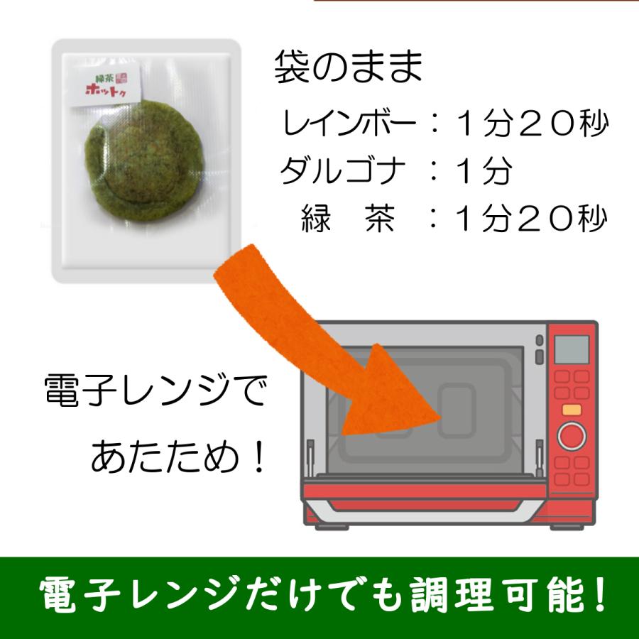 ホットク 緑茶ホットク ３個セット お店で焼き立てを密封冷凍 お取り寄せグルメにも最適 | ブランド登録なし | 07