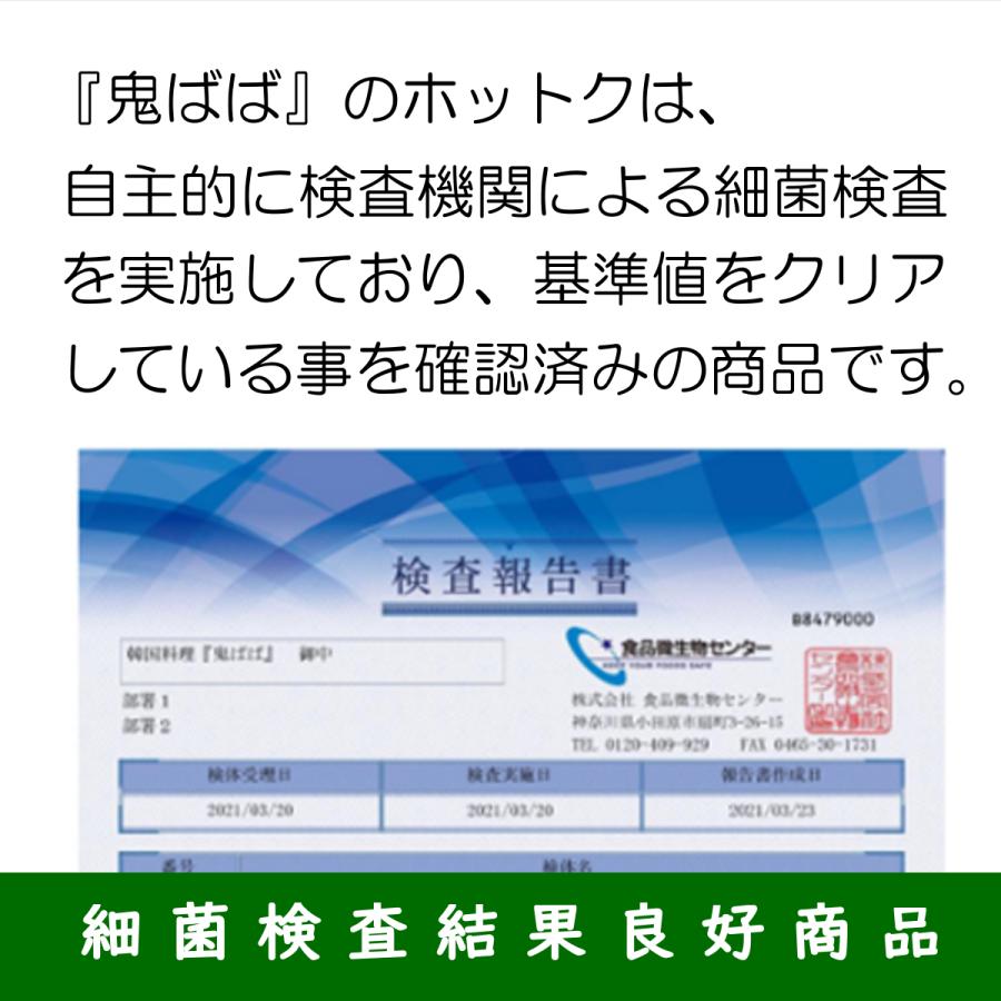 ホットク 緑茶ホットク ３個セット お店で焼き立てを密封冷凍 お取り寄せグルメにも最適 | ブランド登録なし | 08