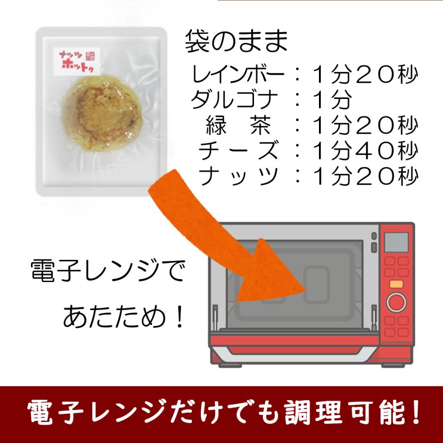 ホットク バラエティ ５個セット お店で焼き立てを密封冷凍 お取り寄せグルメにも最適 | ブランド登録なし | 10