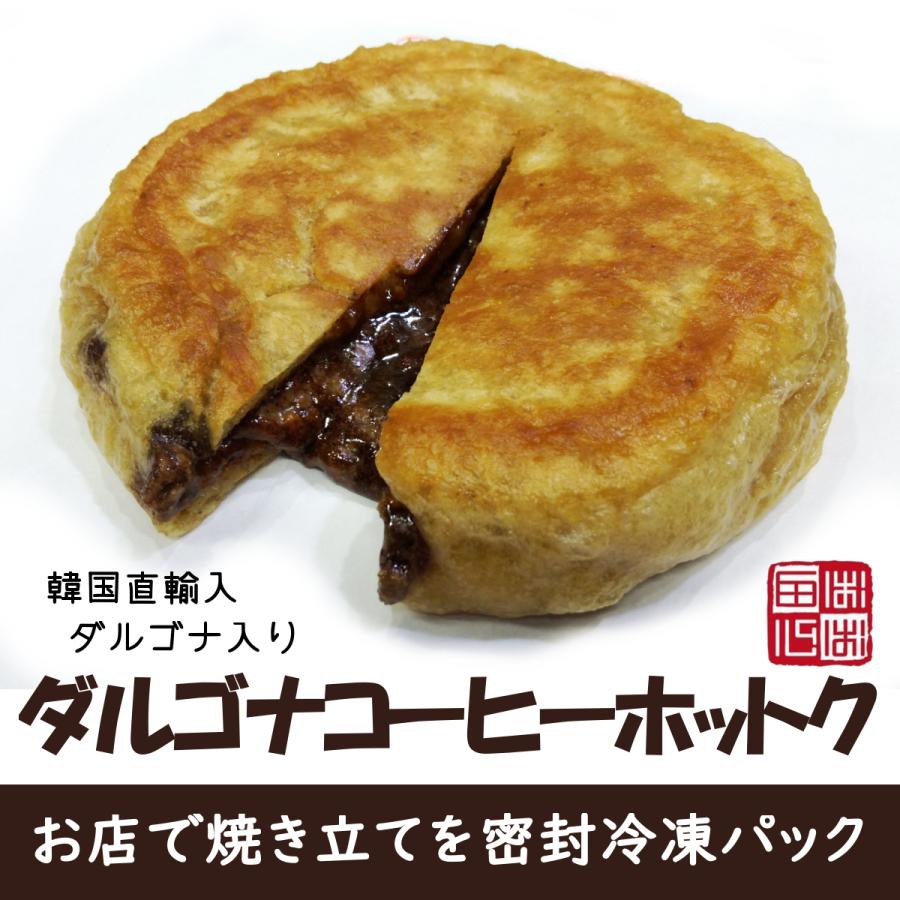 ホットク バラエティ ５個セット お店で焼き立てを密封冷凍 お取り寄せグルメにも最適 | ブランド登録なし | 02