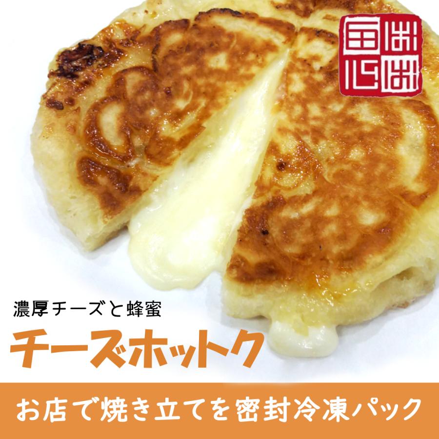 ホットク バラエティ ５個セット お店で焼き立てを密封冷凍 お取り寄せグルメにも最適 | ブランド登録なし | 04
