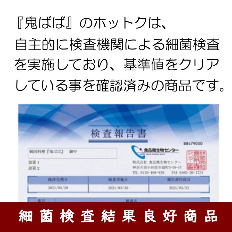 ホットク バラエティ １０個セット お店で焼き立てを密封冷凍 | ブランド登録なし | 11