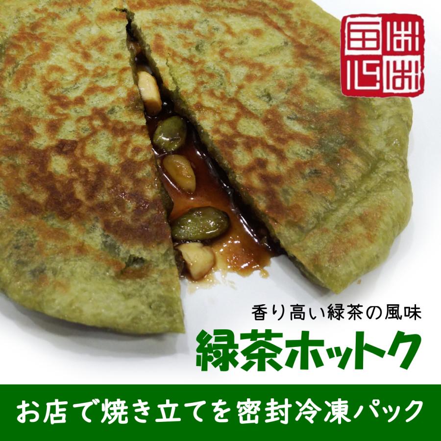 ホットク バラエティ １０個セット お店で焼き立てを密封冷凍 | ブランド登録なし | 03