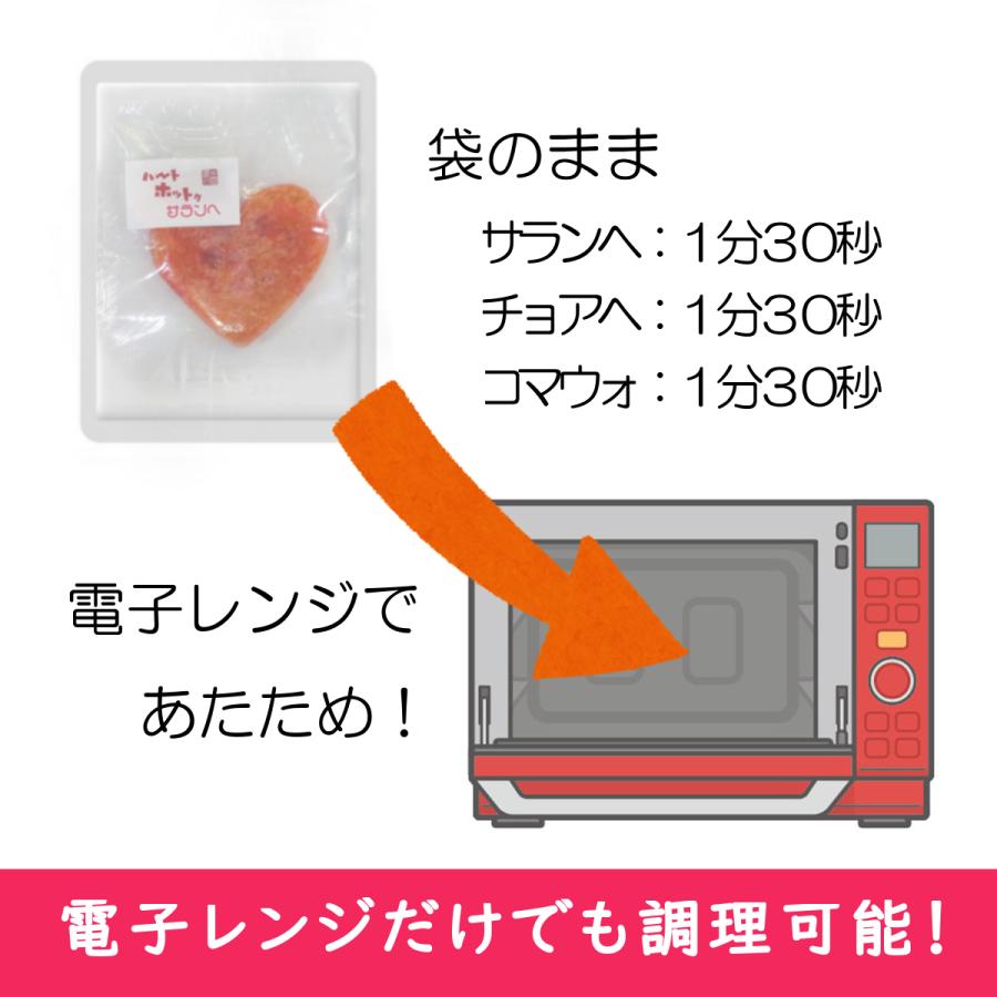 ホットク ハートホットク「サランヘ」ピンク ４個セット | ブランド登録なし | 07