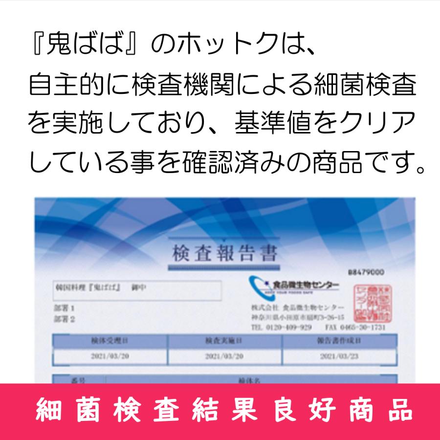 ホットク ハートホットク「サランヘ」ピンク ４個セット | ブランド登録なし | 08