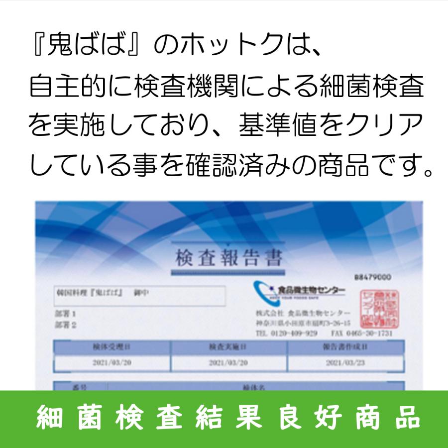 ホットク ハートホットク「チョアへ」クローバー ４個セット | ブランド登録なし | 08