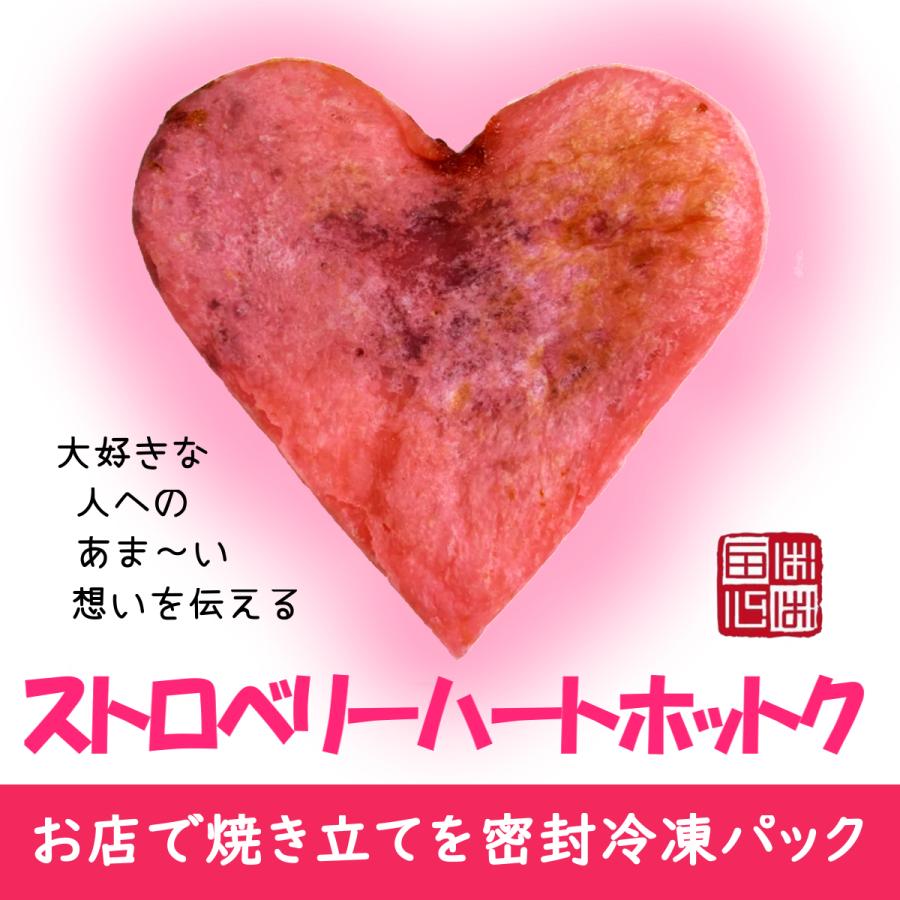 ホットク ハート ８個セット お店で焼き立てを密封冷凍 | ブランド登録なし | 01