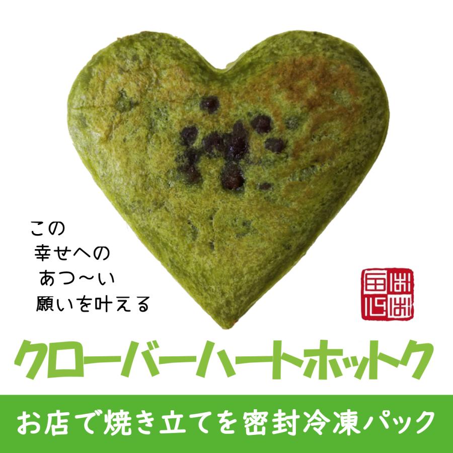 ホットク ハート ８個セット お店で焼き立てを密封冷凍 | ブランド登録なし | 03