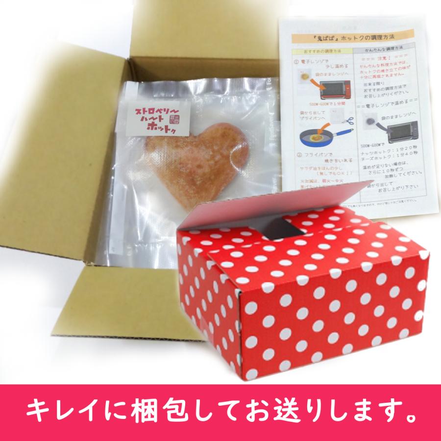 ホットク ハート ８個セット お店で焼き立てを密封冷凍 | ブランド登録なし | 07