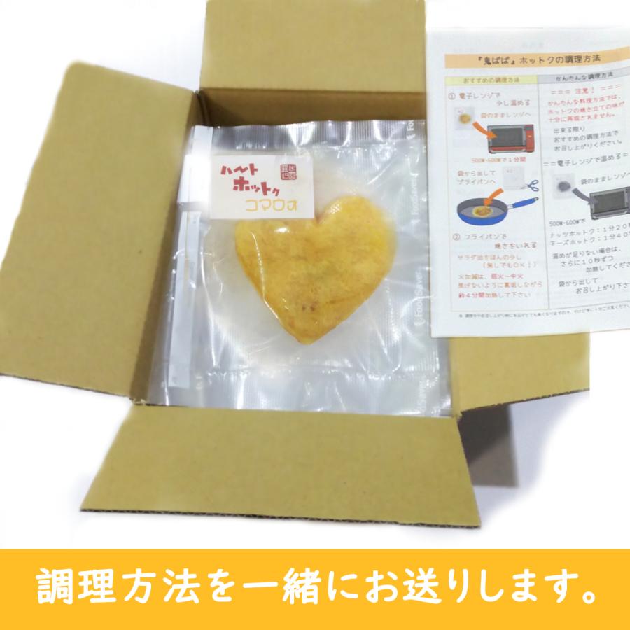 ホットク ハートホットク「コマウォ」イエロー 4個セット