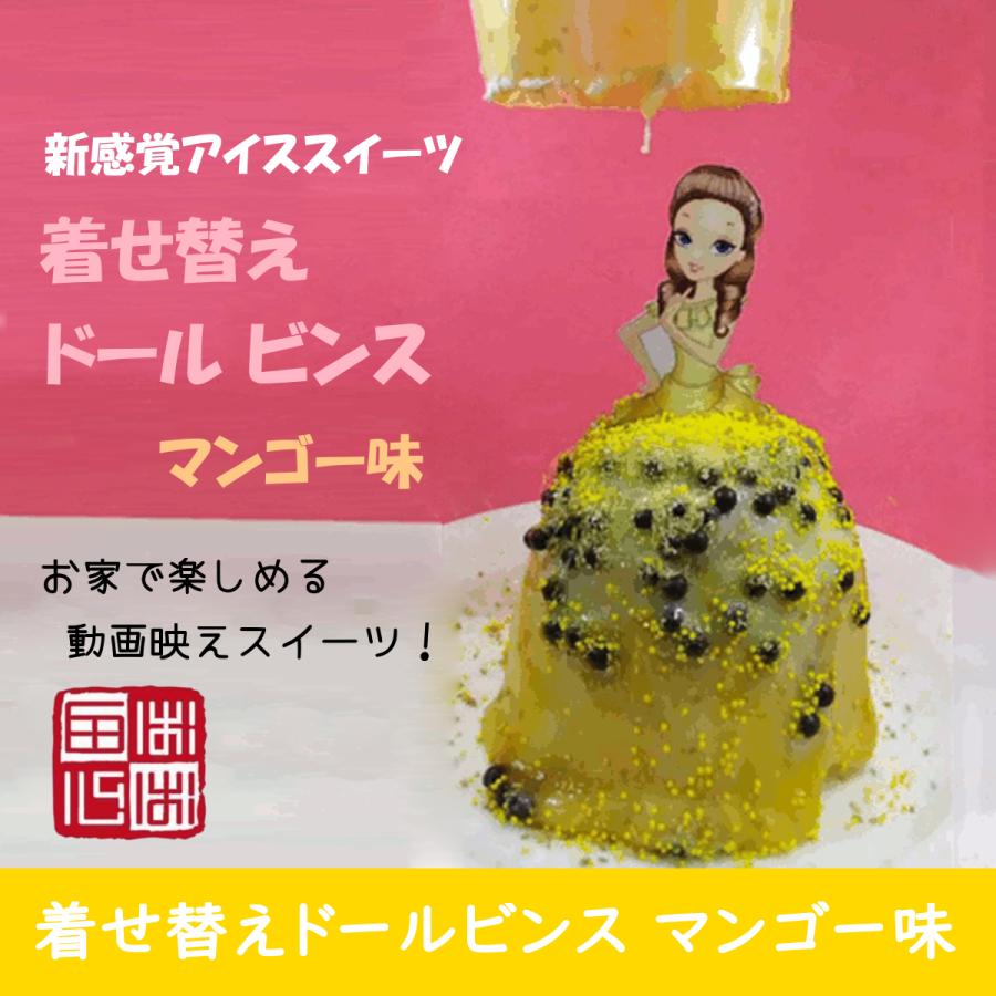 着せ替えドールビンス マンゴー味 鬼ばばの超感覚アイススイーツ | ブランド登録なし | 04