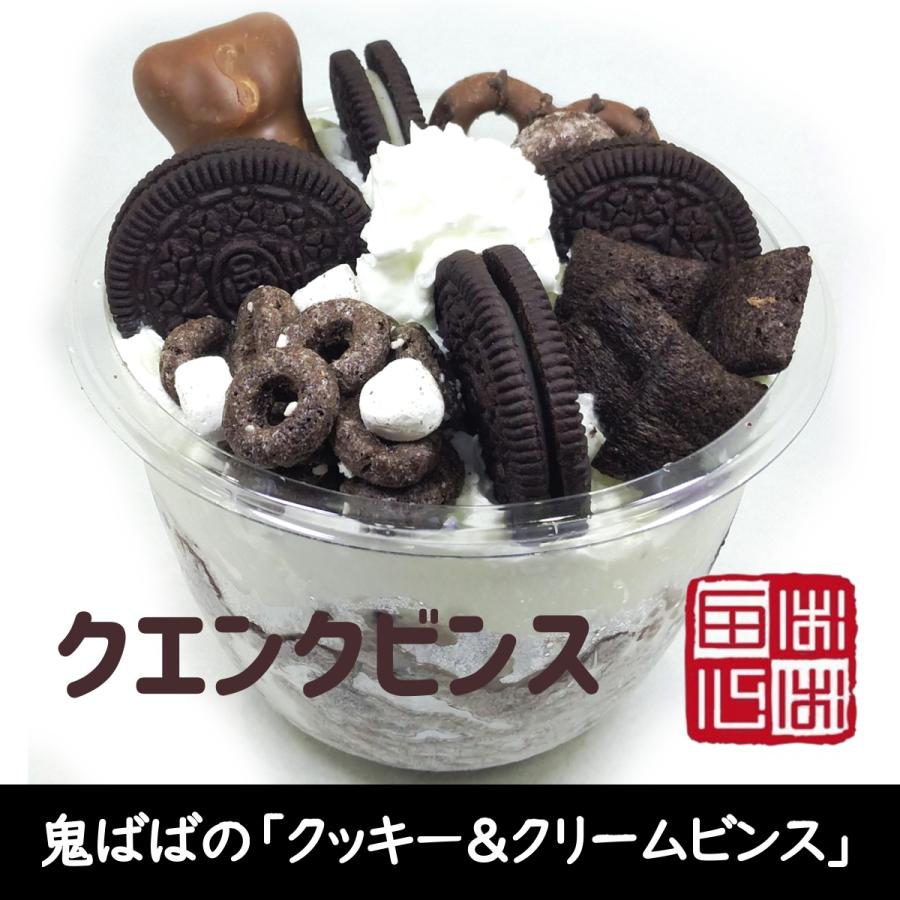 クエンクビンス 鬼ばばの韓国かき氷 クッキー＆クリーム | ブランド登録なし | 01