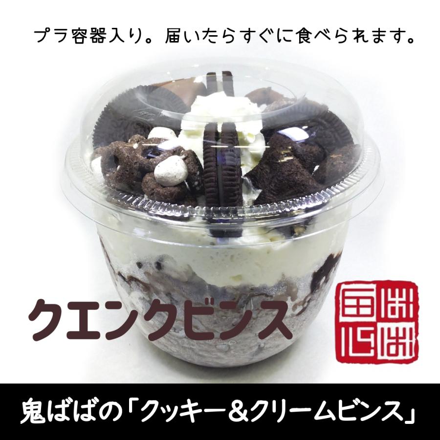 クエンクビンス 鬼ばばの韓国かき氷 クッキー＆クリーム | ブランド登録なし | 02
