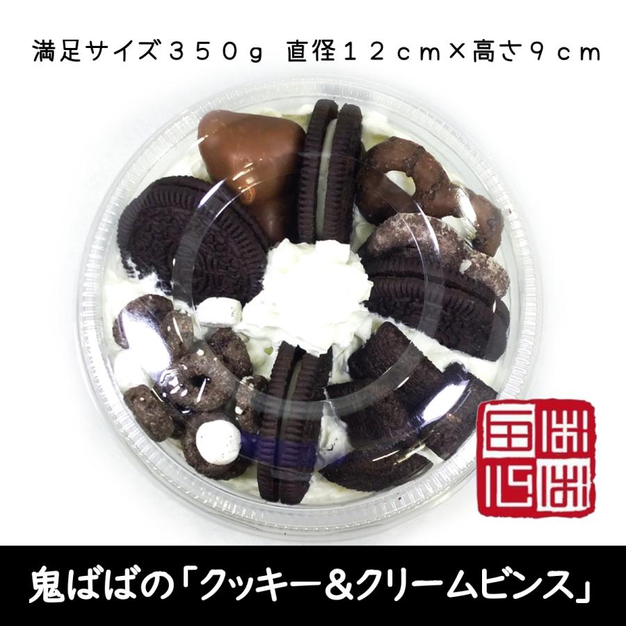 クエンクビンス 鬼ばばの韓国かき氷 クッキー＆クリーム | ブランド登録なし | 03