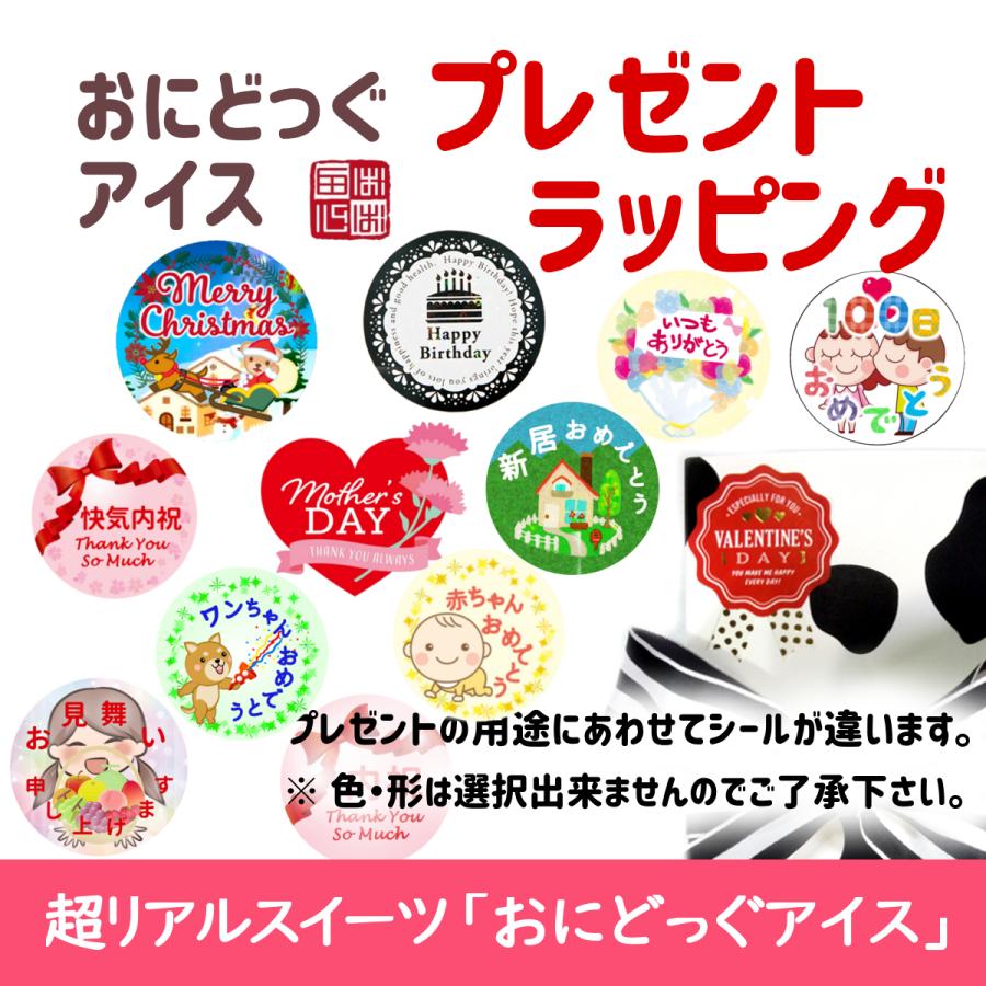 おにどっぐ アイス 超リアル 犬型 アイススイーツ かわいい 誕生日・出産お祝い・内祝・快気内祝のプレゼントにも最適 | ブランド登録なし | 11