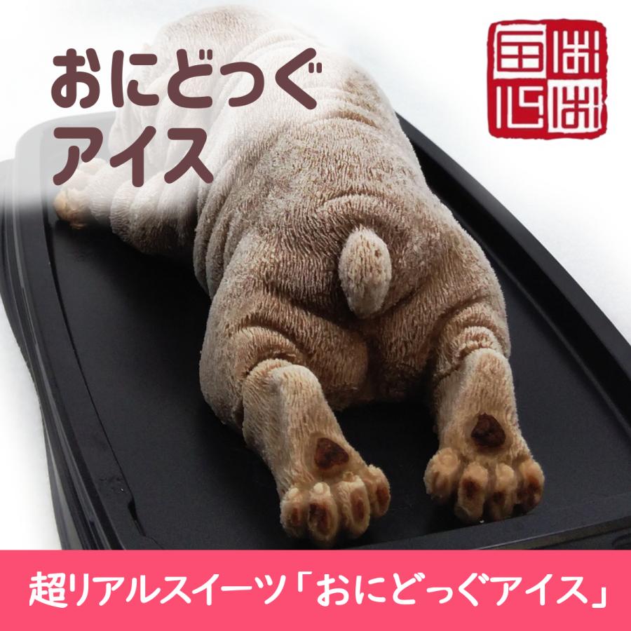 おにどっぐ アイス 超リアル 犬型 アイススイーツ かわいい 誕生日・出産お祝い・内祝・快気内祝のプレゼントにも最適 | ブランド登録なし | 05
