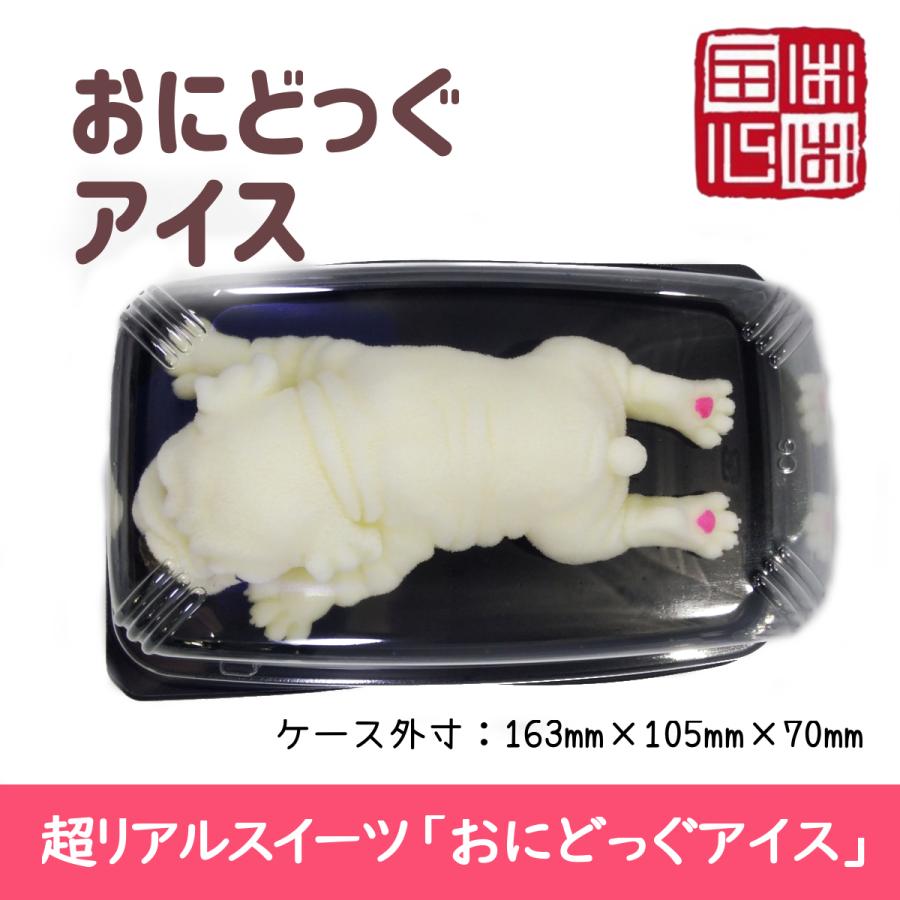 おにどっぐ アイス 茶白２個セット 超リアル 犬型 アイススイーツ 誕生日・結婚お祝い・内祝・快気内祝のプレゼントにも最適 | ブランド登録なし | 12