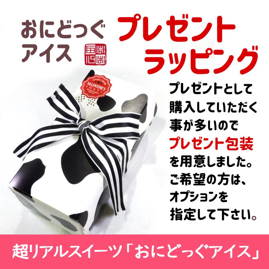 おにどっぐ アイス 茶白２個セット 超リアル 犬型 アイススイーツ 誕生日・結婚お祝い・内祝・快気内祝のプレゼントにも最適 | ブランド登録なし | 16