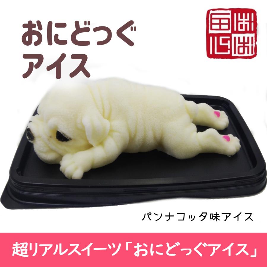 おにどっぐアイス 茶白２個セット 超リアル 犬型 送料0円 アイススイーツ