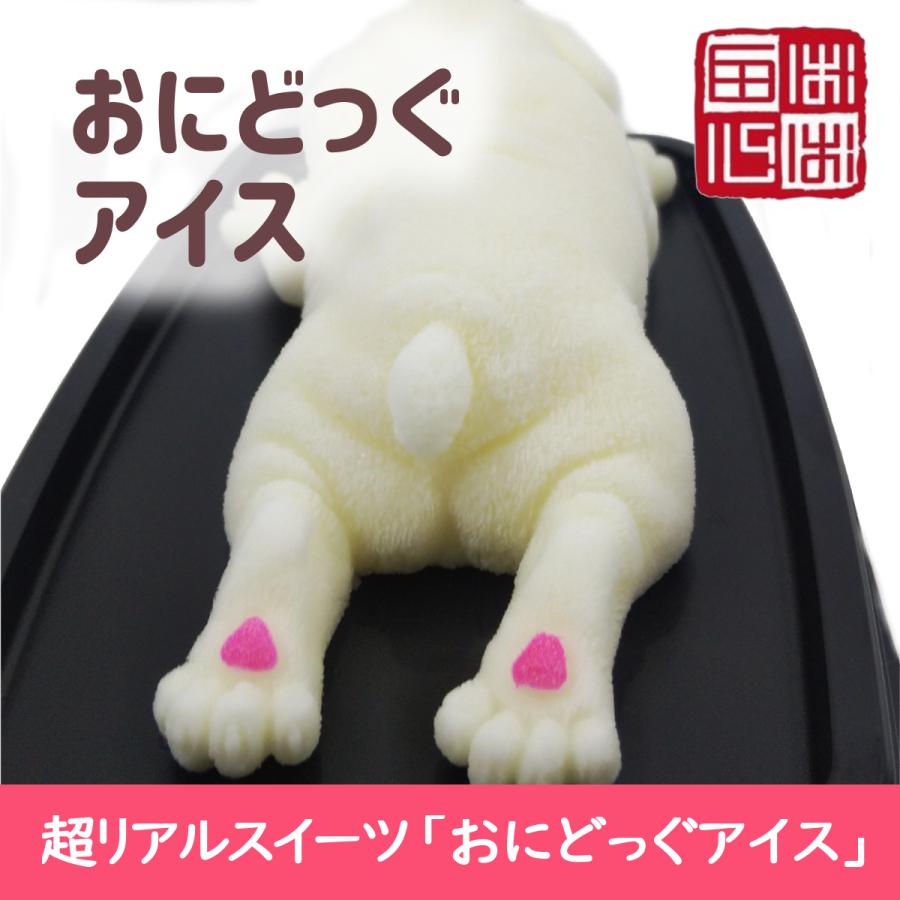 おにどっぐ アイス 茶白２個セット 超リアル 犬型 アイススイーツ 誕生日・結婚お祝い・内祝・快気内祝のプレゼントにも最適 | ブランド登録なし | 08