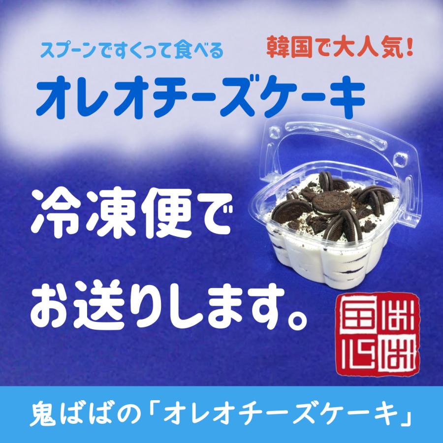 人気特価 スプーンですくって食べる オレオチーズケーキ 父の日 誕生日 結婚お祝い 出産お祝い 内祝 快気内祝のプレゼントにも最適 Materialworldblog Com