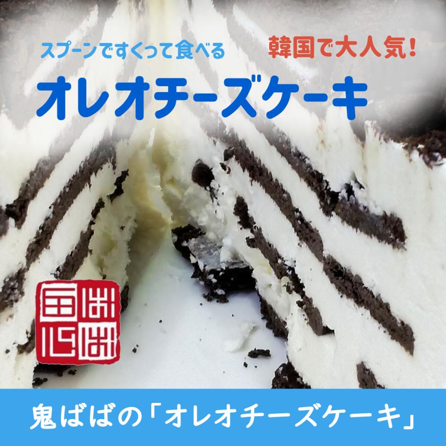 人気特価 スプーンですくって食べる オレオチーズケーキ 父の日 誕生日 結婚お祝い 出産お祝い 内祝 快気内祝のプレゼントにも最適 Materialworldblog Com