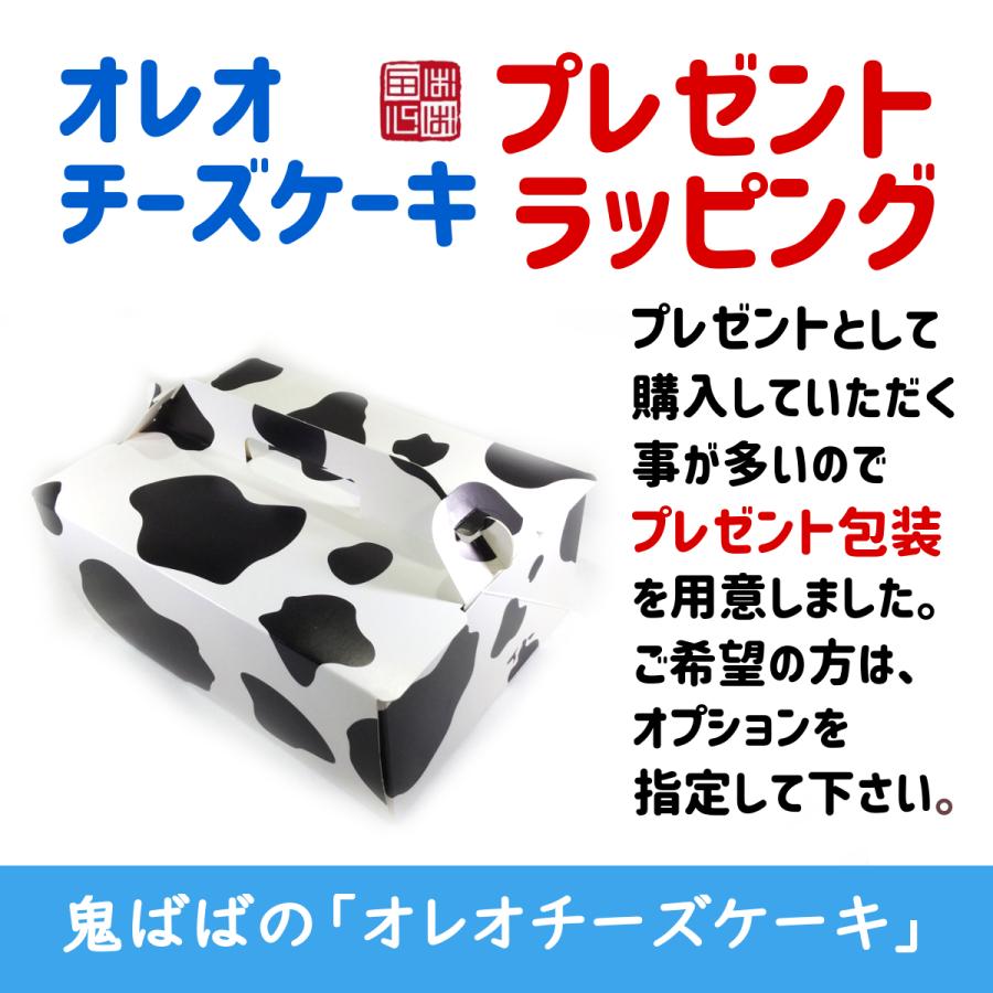 人気特価 スプーンですくって食べる オレオチーズケーキ 父の日 誕生日 結婚お祝い 出産お祝い 内祝 快気内祝のプレゼントにも最適 Materialworldblog Com