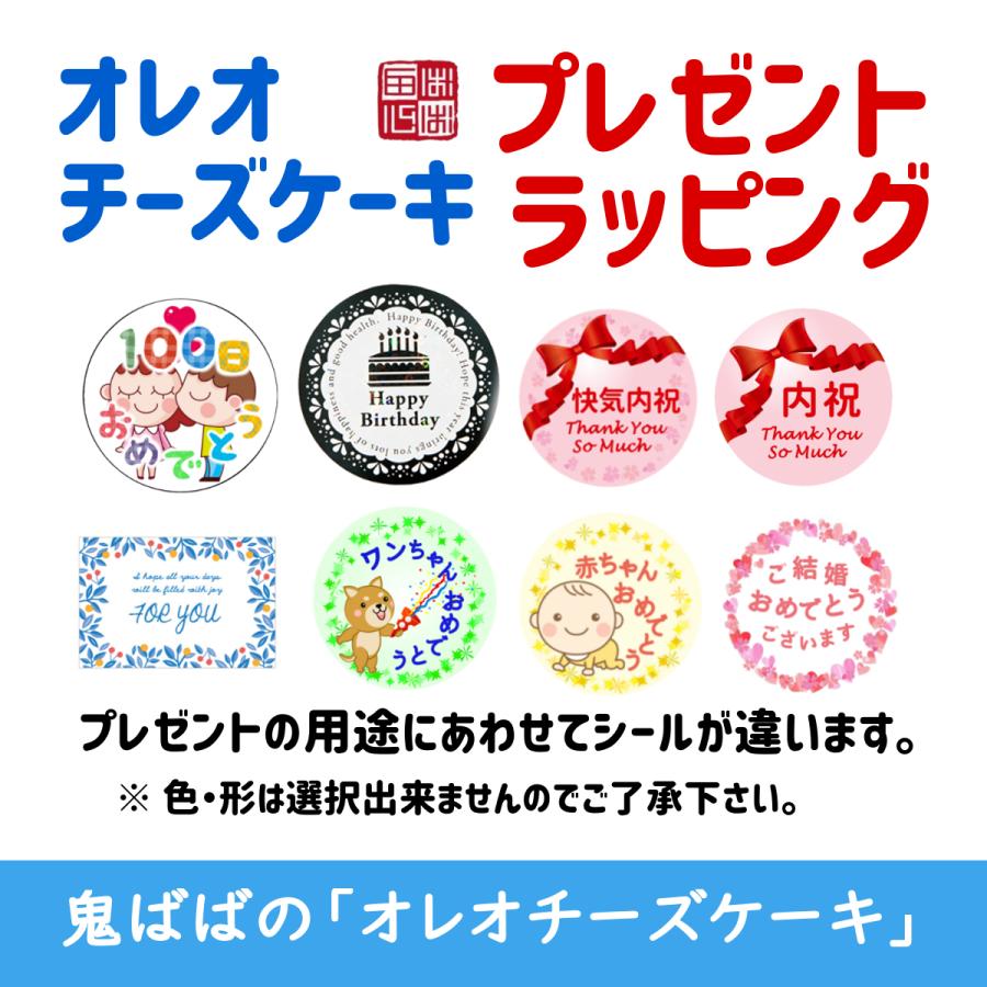 人気特価 スプーンですくって食べる オレオチーズケーキ 父の日 誕生日 結婚お祝い 出産お祝い 内祝 快気内祝のプレゼントにも最適 Materialworldblog Com