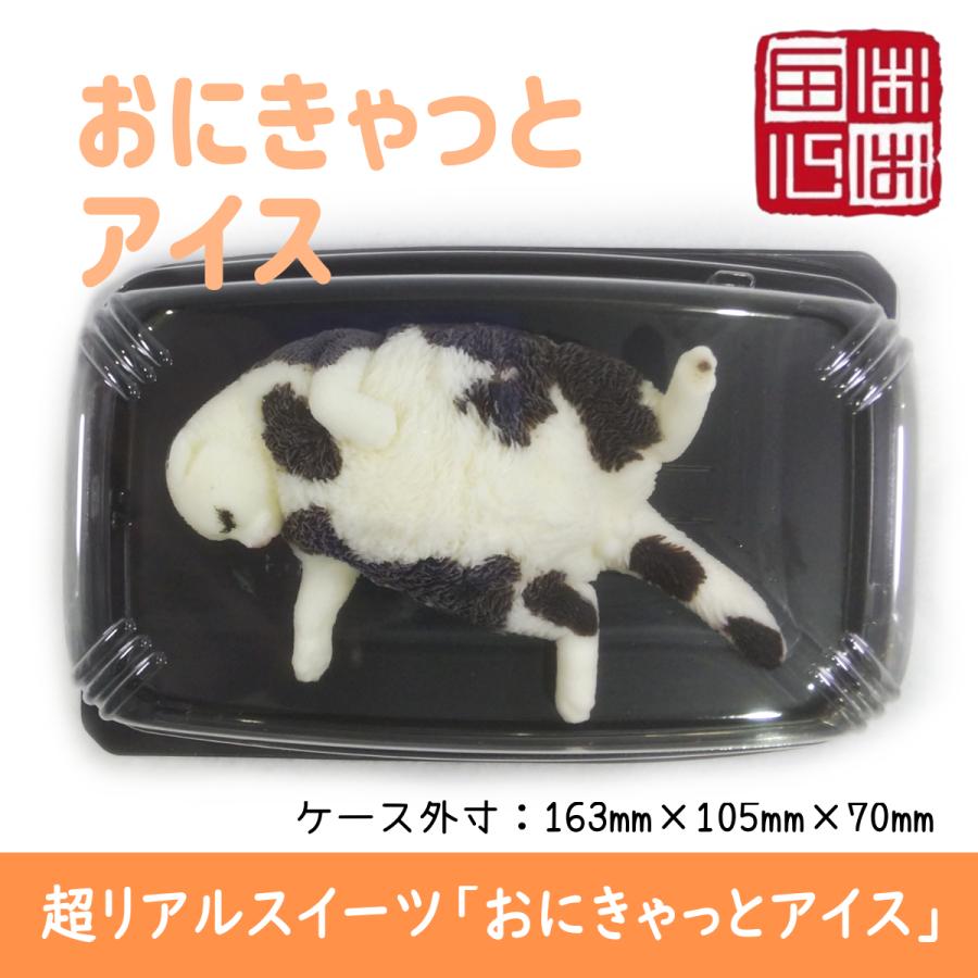 おにきゃっと アイス 超リアル 猫型 アイススイーツ 誕生日