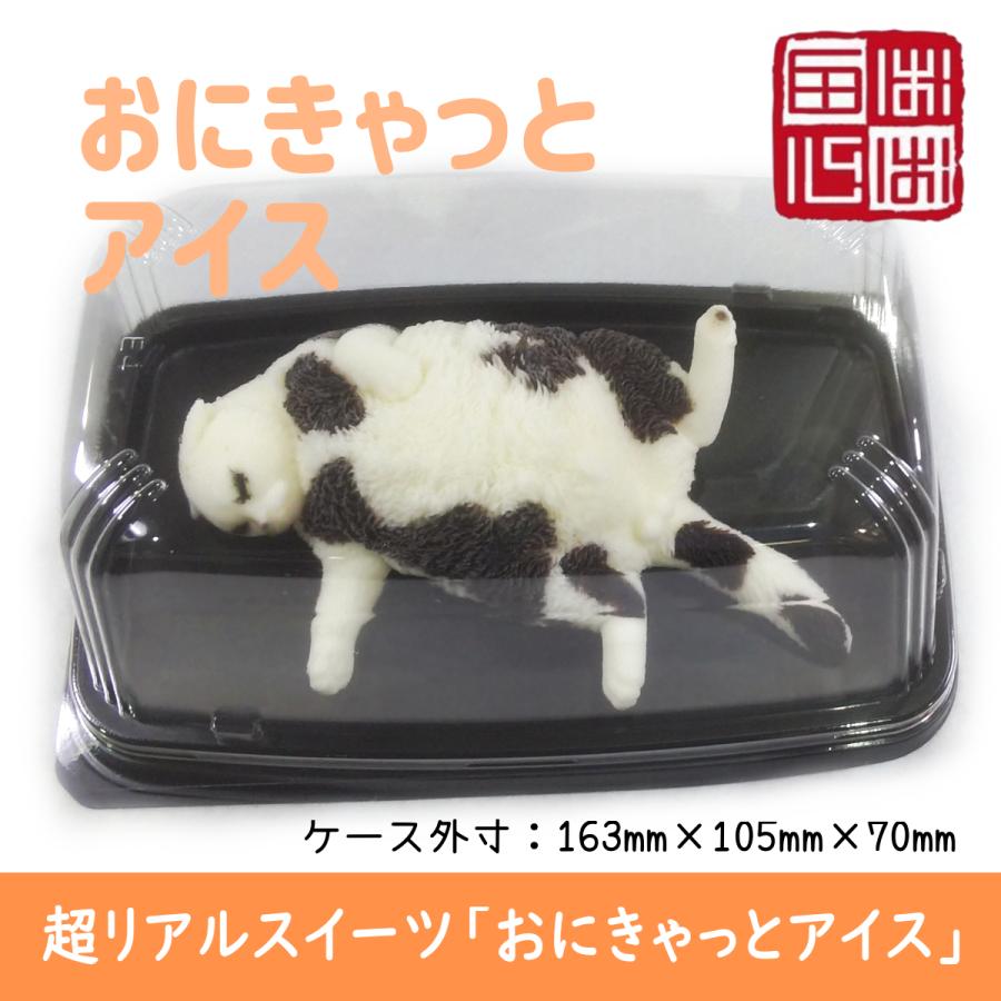 おにきゃっと アイス 超リアル 猫型 アイススイーツ 誕生日・結婚お祝い・内祝・快気内祝のプレゼントにも最適 | ブランド登録なし | 12